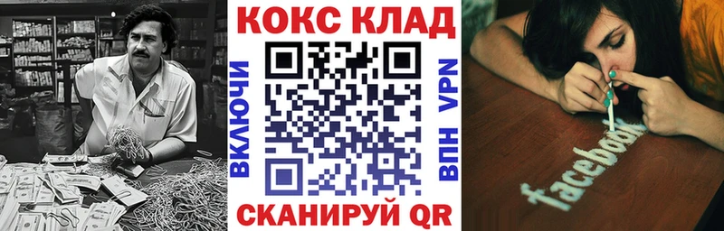 где продают наркотики Мещовск Cocaine Columbia