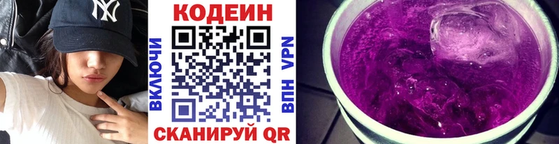 Кодеин Purple Drank  Мещовск 