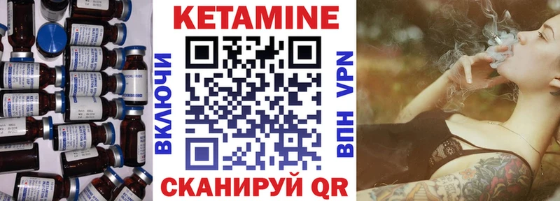 где можно купить   Мещовск  Кетамин VHQ 