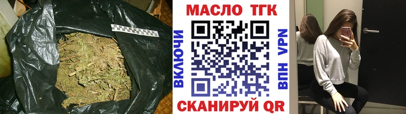 ТГК вейп с тгк  Мещовск 